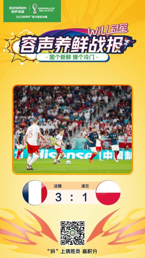 姆巴佩神跡表現隔空叫板梅西，“國貨之光”見證衛冕冠軍煥發新生機