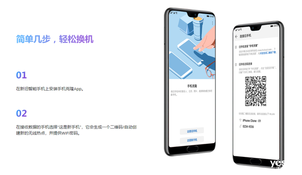 從iPhone轉(zhuǎn)為華為Mate 60系列：這份手機(jī)數(shù)據(jù)搬家指南請收好