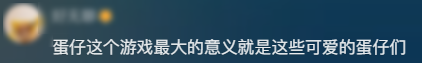 一年半坐擁5億玩家 《蛋仔派對(duì)》怎么成為了年輕人的頂流idol