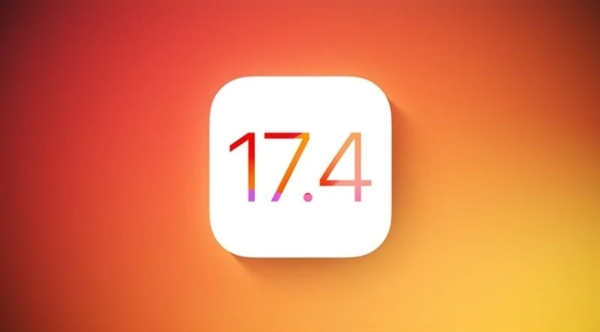 iOS17.4 Beta3預覽版發布：蘋果歷史首次開放側載！