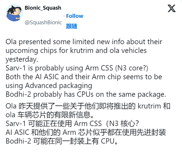 印度首款AI芯片來了！公司創始人被稱為印度“馬斯克”