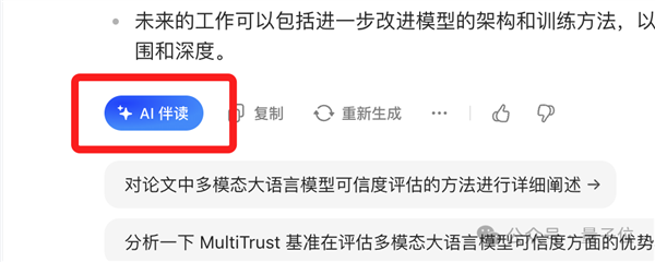 Mac裝上字節豆包 艾瑪！一下變AI PC了