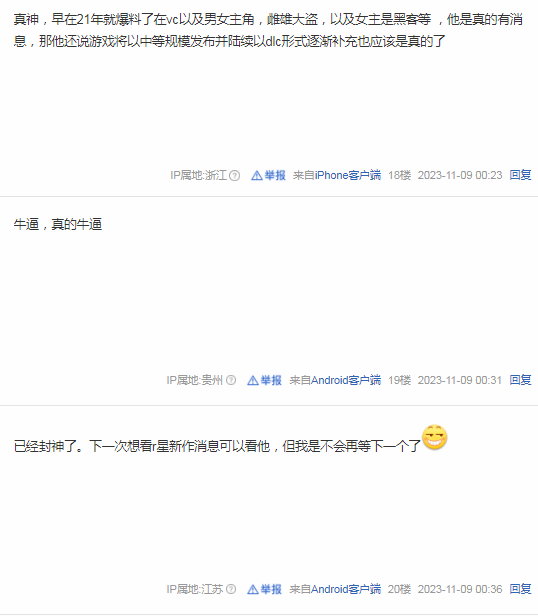 準確爆料GTA6情報后 知名記者Jason被玩家捧上神壇