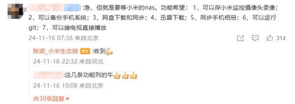 小米NAS終于要來了！米粉心急等待：希望這7大功能全都有