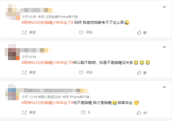 超一本線108分！高考623分的腦癱少年畢業了：被蘇州大學保研